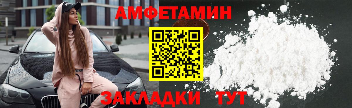 АМФЕТАМИН  Воронеж  АМФЕТАМИН  Amphetamine Розовый 