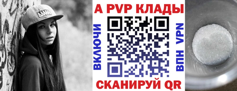 Alpha-PVP СК КРИС  Воронеж 