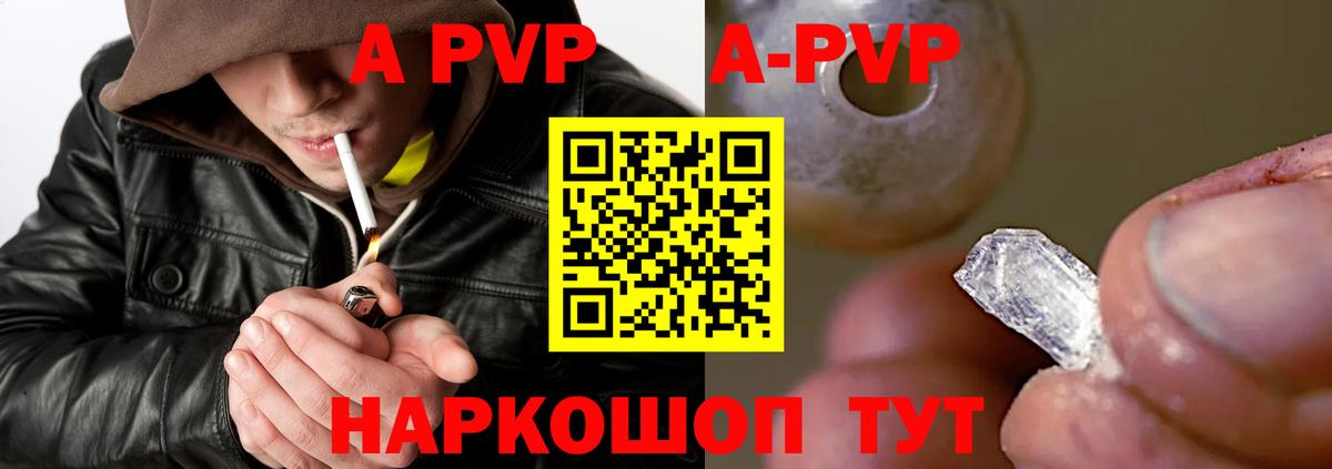 Alpha-PVP СК Воронеж