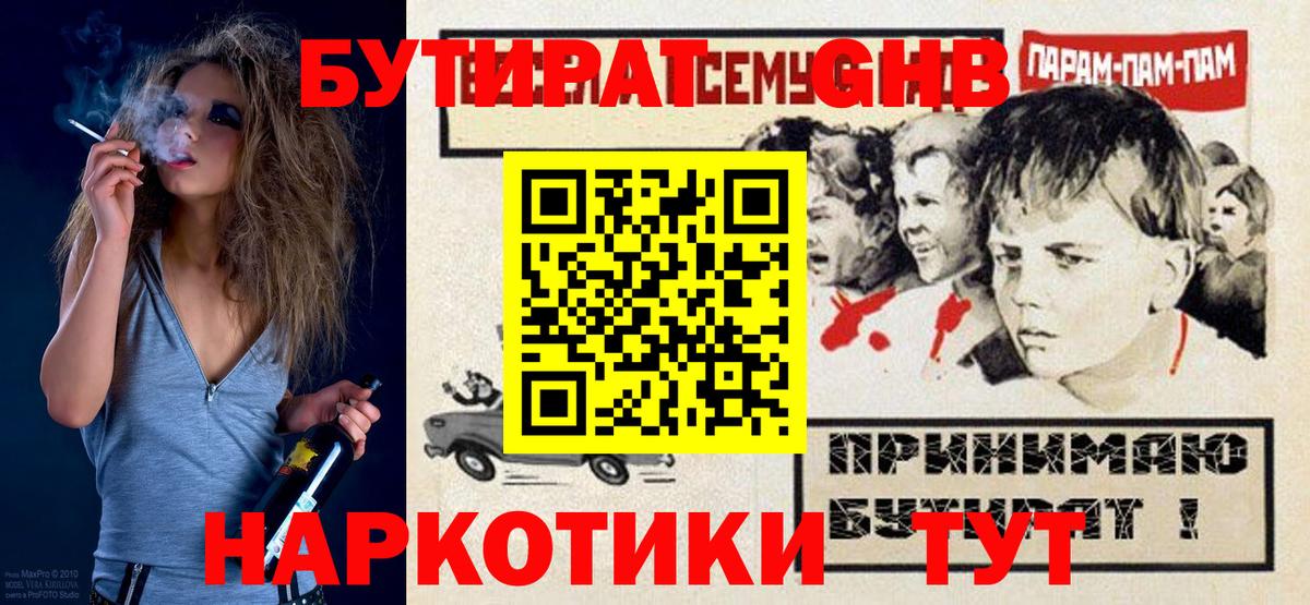 Бутират BDO 33%  Воронеж 