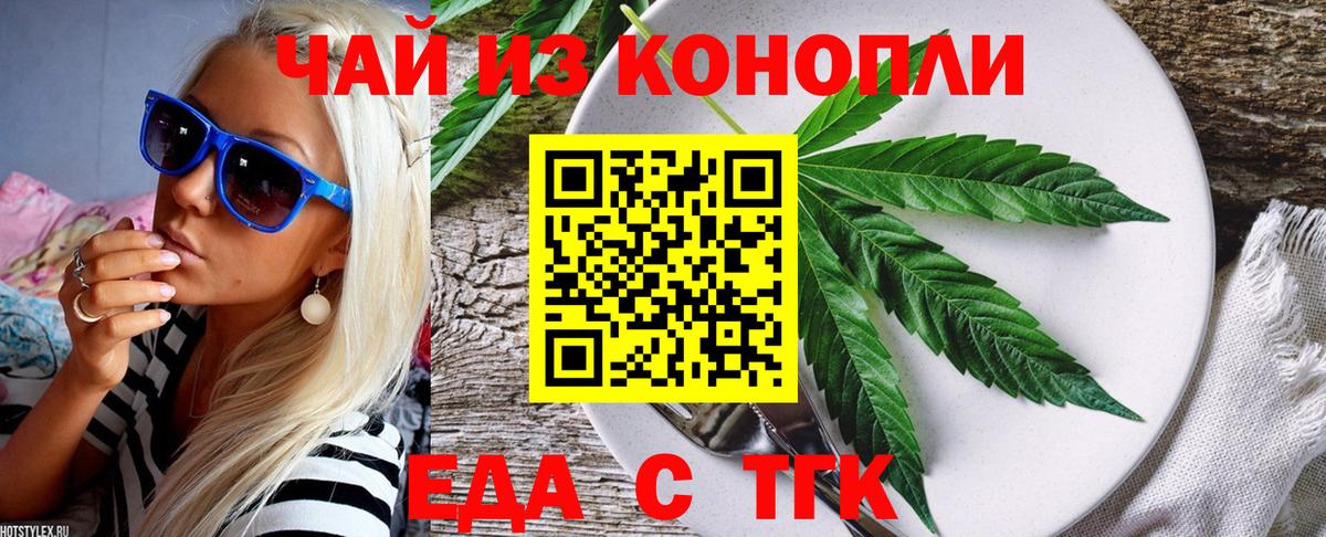 Печенье с ТГК марихуана Воронеж