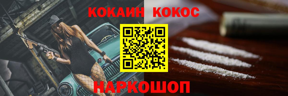 Cocaine Columbia Воронеж