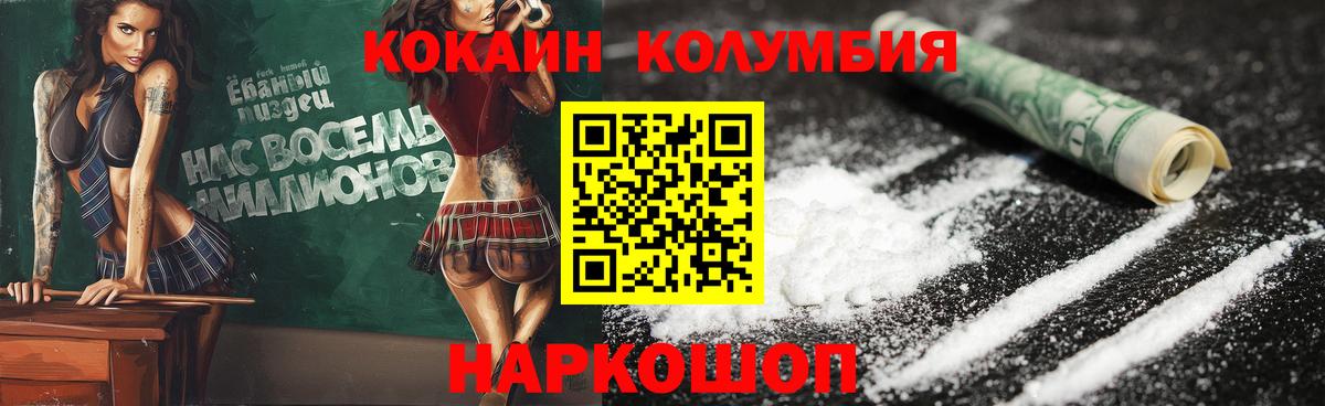 Cocaine 99% Воронеж