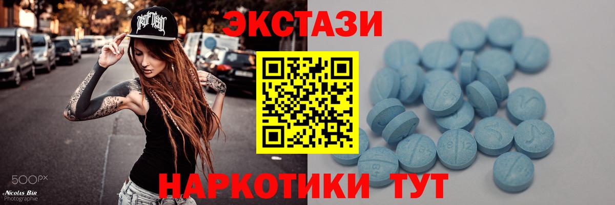 Экстази  ЭКСТАЗИ XTC  Вход с VPN  Воронеж  ЭКСТАЗИ 99% 