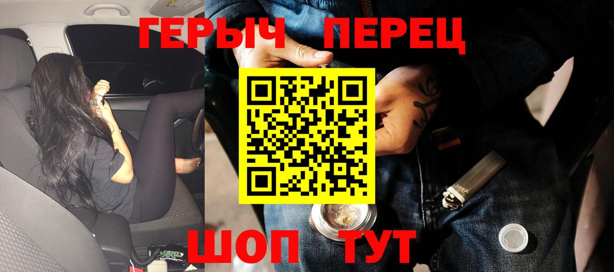 Воронеж  ГЕРОИН герыч  Героин  Вход с VPN 