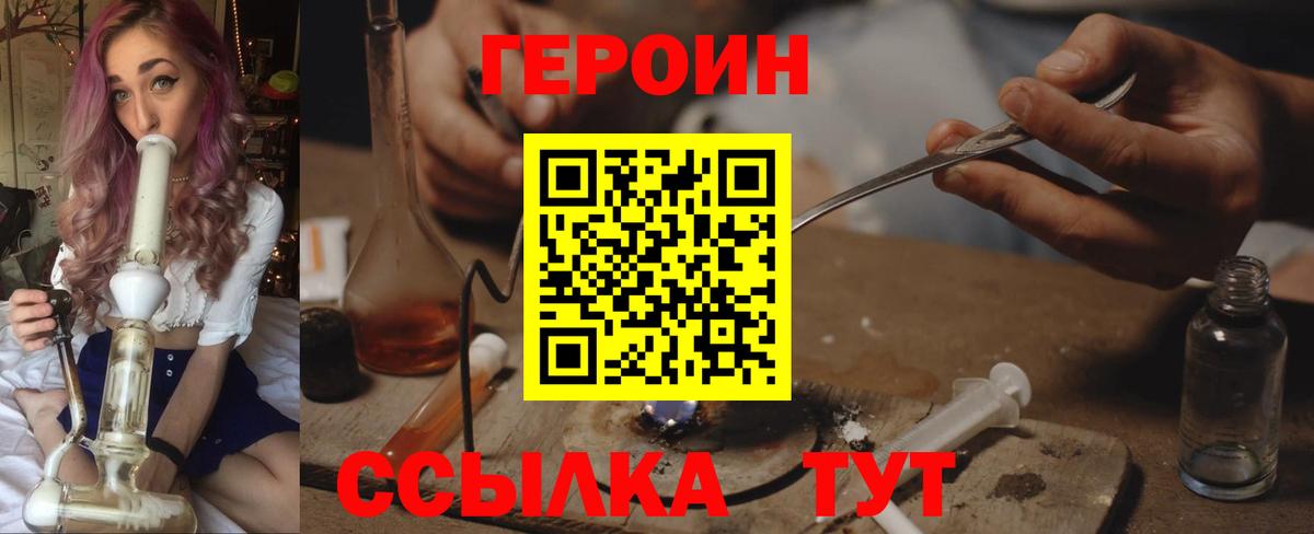 Героин герыч  Героин  Воронеж 