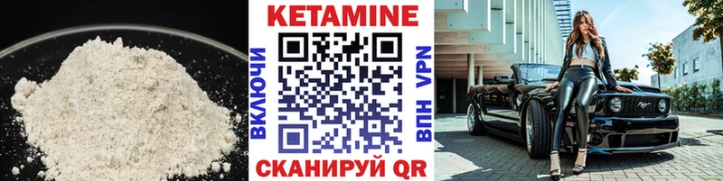 КЕТАМИН VHQ  дарнет шоп  Воронеж 