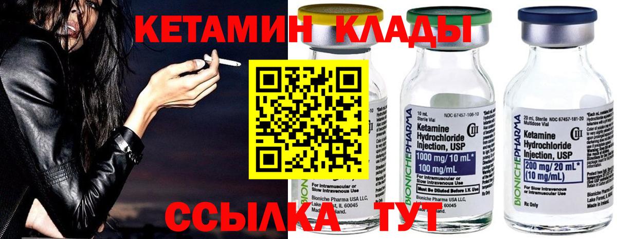 КЕТАМИН ketamine  маркетплейс состав  кракен рабочий сайт  Воронеж  КЕТАМИН ketamine 