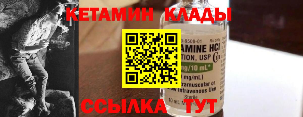 Воронеж  КЕТАМИН ketamine  КЕТАМИН VHQ  Вход с VPN 