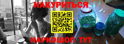 каннабис Балашиха