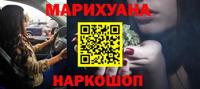 каннабис Балашиха