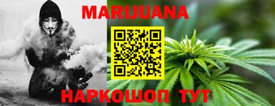 каннабис Балашиха