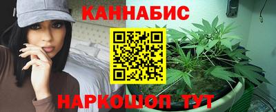каннабис Балашиха