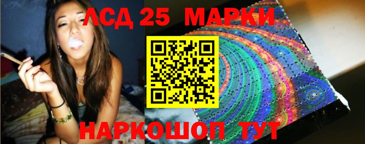 Лсд 25 экстази кислота  мега онион  LSD-25 экстази ecstasy  Воронеж 