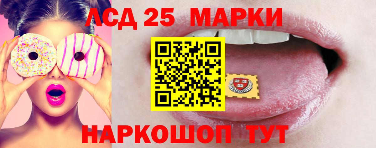 LSD-25 экстази кислота Воронеж