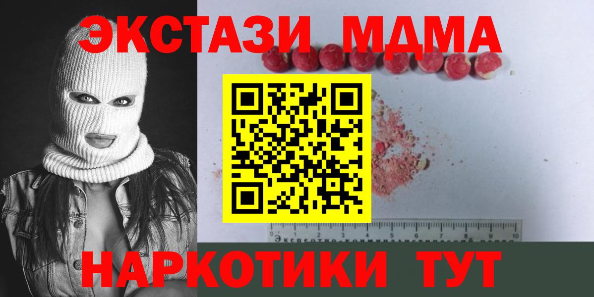 MDMA crystal  МДМА crystal  Воронеж 