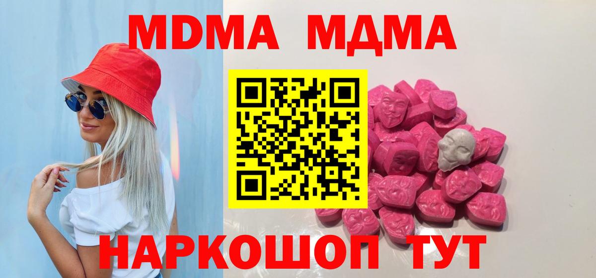 MDMA VHQ Воронеж