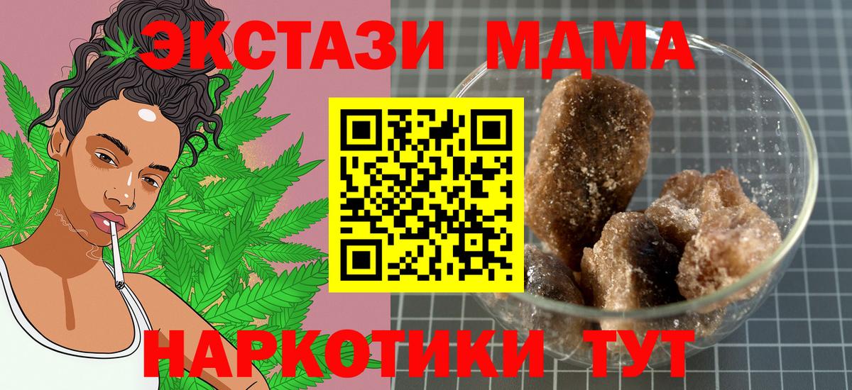 МДМА Molly  MDMA VHQ  Вход с VPN  Воронеж 