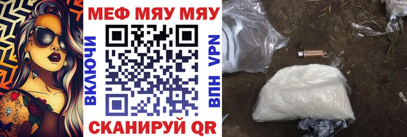 Мефедрон кристаллы Воронеж