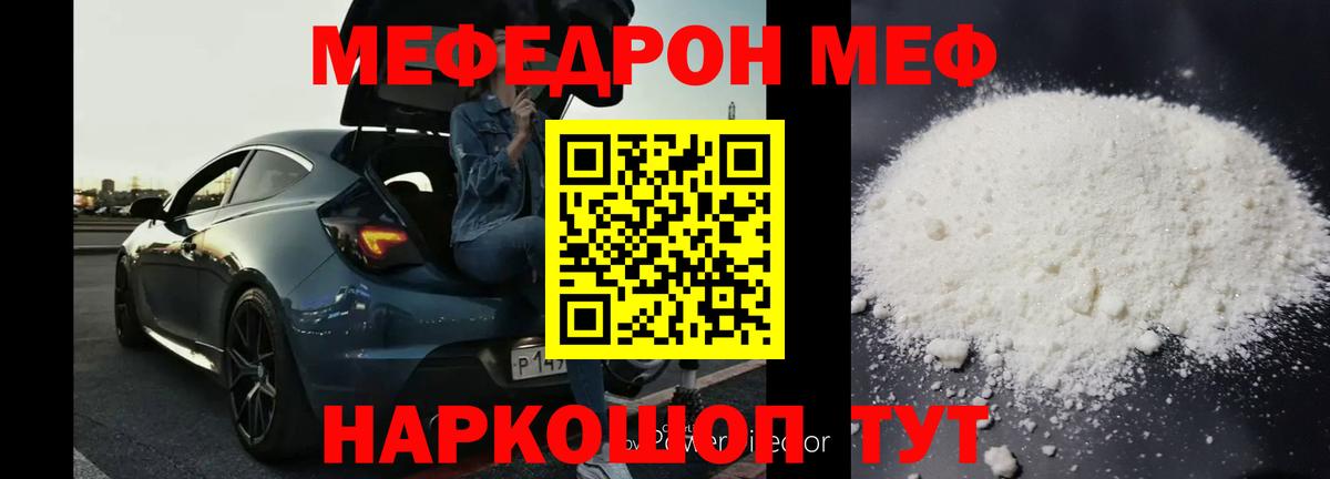 МЯУ-МЯУ 4 MMC  Воронеж  МЕФ mephedrone 