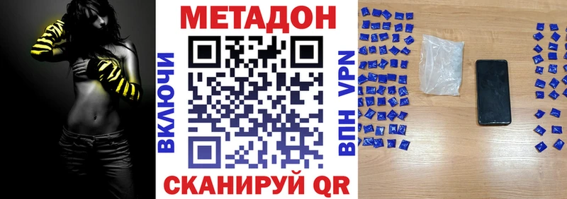 МЕТАДОН белоснежный  Воронеж 