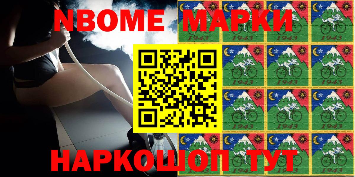 Наркотические марки 1500мкг  Воронеж 