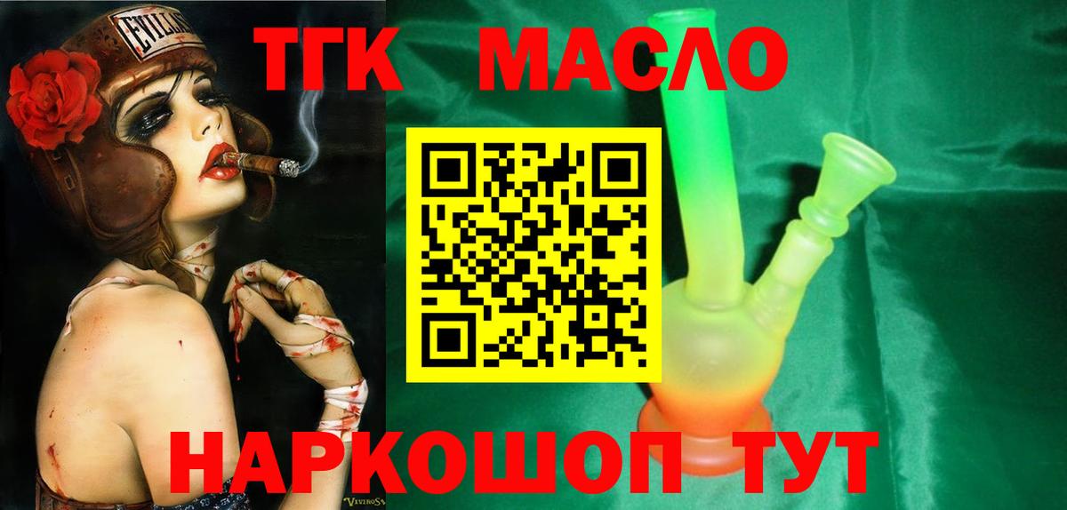 ТГК концентрат Воронеж
